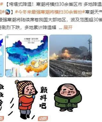 11月28日起重庆将迎强降温天气