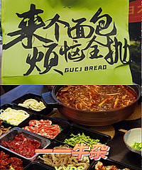 看看论坛网友最近都点了哪些外卖