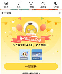 特别的日子收到很多生日祝福,看着账单,感觉11月是我的幸运月