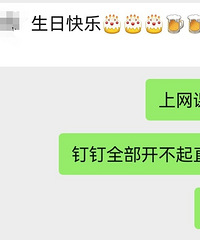 特别的日子收到很多生日祝福,看着账单,感觉11月是我的幸运月