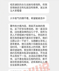 相亲遇到的女生说她性格慢热,但我觉得她是没有礼貌没有教养