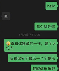 相亲遇到的女生说她性格慢热,但我觉得她是没有礼貌没有教养