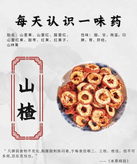 ÿ����ʶһζ��ҩ����ɽ髡�