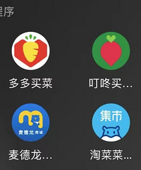 实测重庆9款买菜软件,看哪家靠谱