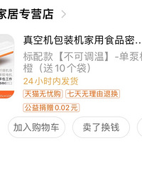 养猫家庭必备小家电—真空密封机,40块买个主子的健康