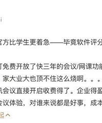 “钉钉们”开始收费后,免费版越来越卡了