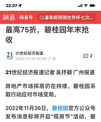 �̹�԰��ĩǧ�̴�ս�����75�ۣ�������ѧĳ��