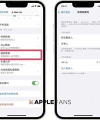 担心乱用手机,七个控管小孩苹果手机帐号的方法