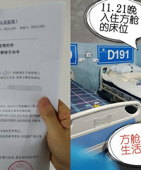 重庆小姐姐方舱隔离归来的小碎念