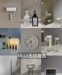 muji�ҵļҾӺ����Ƽ�����֮��ÿһ���ö�������ֵ��