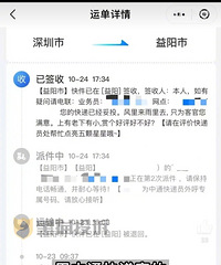 寄榴莲变空壳中通只赔20元,大家有过这样的经历吗?