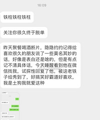 喝酒断片第二天脱单了
