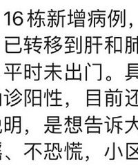 小区一位孕妇和一位癌症患者阳了