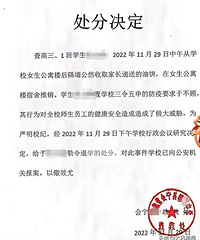 家长围墙外递油饼,高三女儿宿舍推销遭学校退学