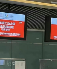 哈工大包飞机和专列送学生返乡,并为其出行作担保