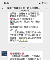 һ����������ˣ�����С���Ѿ���֪ͨ�ˣ����Ƕ��ӵ�֪ͨ����