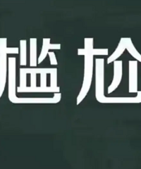 有人跟我一样,不愿意把衣服地址分享给别人吗?说说你拒绝的理由