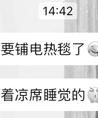 前几天还说不冷,12月就断崖降温