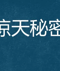 发现一个秘密,羽绒服里穿得少,反而更暖和!你是这样的吗