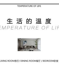 建工依山郡139㎡,宽阔自由少死角,超级好打理