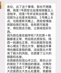 外校阳性学生翻墙潜入大学导致静默,学生被开除