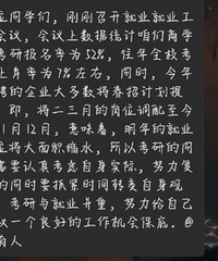 一高校学院考研报名率52%,全校考研上岸率7%
