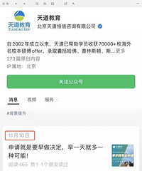 留学中介巨头跑路?有人12.8万学费打水漂