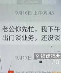 男子偷电瓶养网恋女友,得知其真实身份崩溃