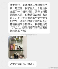 感觉相亲对象是个拜金女,还有没有必要再联系了?