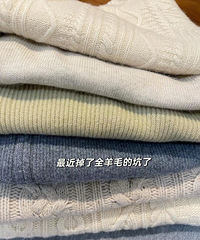 入了全羊毛的坑!买了5件,贴身穿不扎肉,软糯手感真的好爱啊