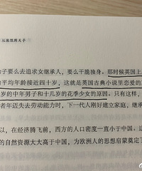 有这么夸张?中世纪,英国上层社会男子结婚平均年龄接近40岁
