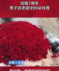 男子结婚7周年抬999朵玫瑰送老婆,老婆:他心细脾气好,特别