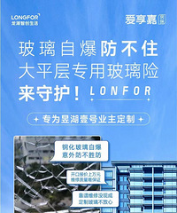 我们小区物管开始团玻璃险了,298一年,划得作不?
