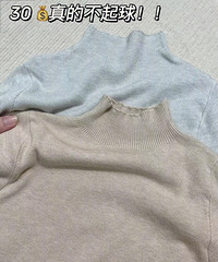 穿一年了,30块钱买的针织打底衫软糯还不起球,我要无限回购