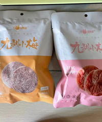 梅饼真的是兔兔的解闷小零食了!这个无核陈皮梅饼很好吃