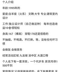 95年的白羊座独立设计师征婚,不抽烟不喝酒不打牌