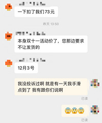 原来淘宝点催发货,店家是会被扣钱的!大家快去试试啊