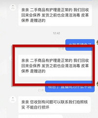 直播间网购二手prada,到货后包身颜色一擦就掉……