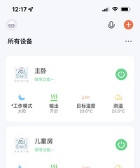 地暖使用感受+能耗汇报,面积198,室温23,月气费才720