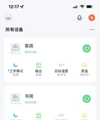 地暖使用感受+能耗汇报,面积198,室温23,月气费才720