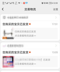 居家期间买的东西发货了吗?物流终于动起来了!但京东的却没发货
