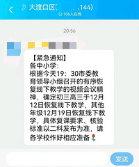 �������Ҫ�����ˣ�֪ͨ�Ǳ�ҵ�꼶19�Żָ����½�ѧ