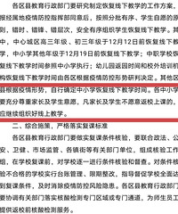 通知复课,真的能做到自愿复课吗?怕来个被自愿
