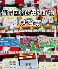 ɽķ������Щֵ�ûع���ĸӤ�����ϼ��������������һЩ