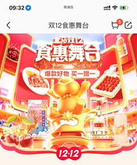 ����˫12��ʼ�ˣ���һ��һ�����ϡ����¶�������Ŷ��