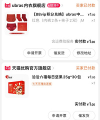 快去薅!2元买了ubras内衣礼盒套装和恰恰坚果大礼包