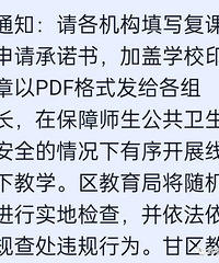 教培行业的“春天”来了?校外培训将迎来复课潮