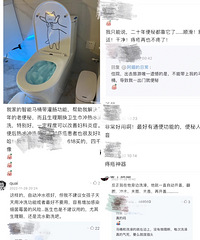 听说智能马桶能治痔疮?难道只有我觉得脏吗?