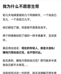 父母与子女最大的矛盾:父母要求你结婚生子