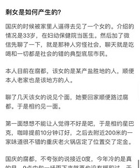 相亲女迟到了接近1个小时,且在我不知情的情况下还带了一个女的